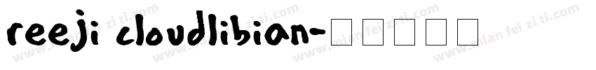 reeji cloudlibian字体转换